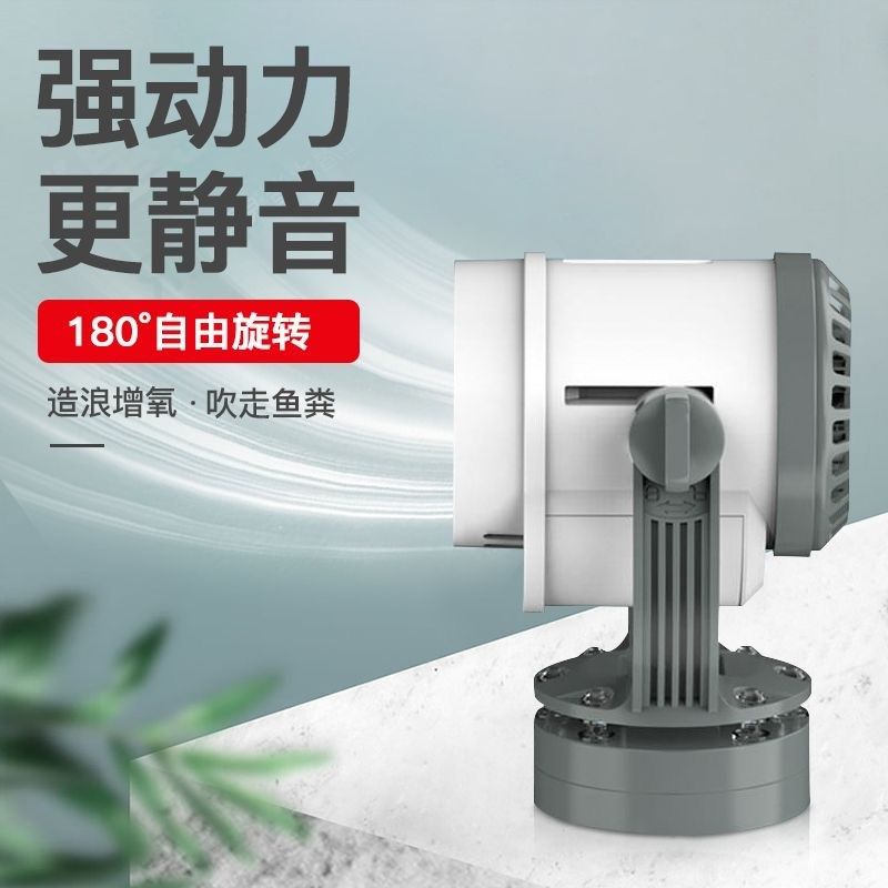 鱼缸造浪泵底吹打氧超静音冲浪器小型吹粪增氧溪流缸水泵环流海水
