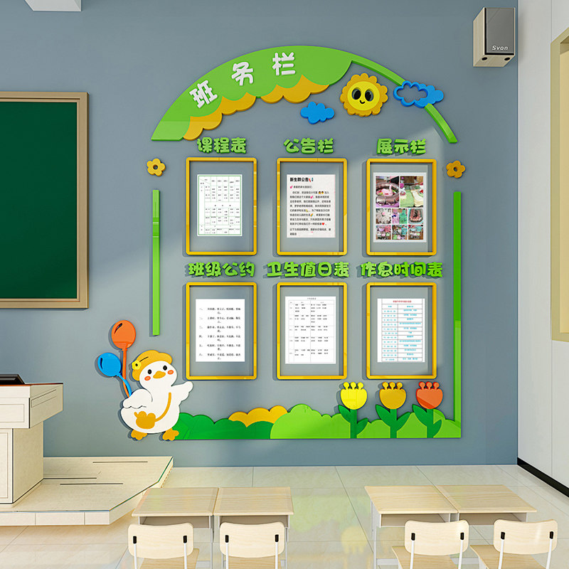 班级公告栏课程表墙贴荣誉展示文化墙布置中小学教室装饰班级公约,家居饰品,文化墙贴,淘宝优惠券,粉丝福利购,淘宝优惠卷