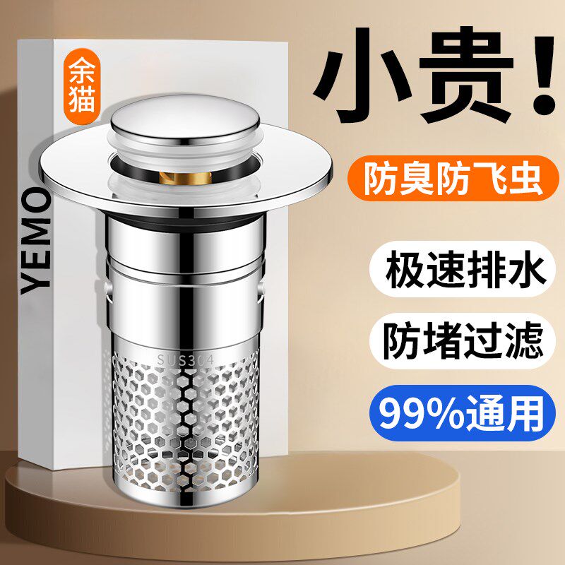 洗脸盆漏水塞洗漱台手盆地漏防臭弹跳芯下水器塞子面盆通用封口盖