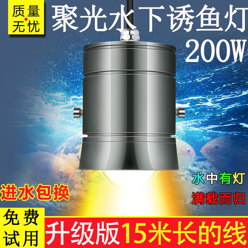 新款LED筏钓水下诱鱼灯大功率夜钓冰钓灯黄光聚鱼灯引鱼灯集鱼灯