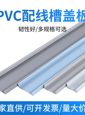PVC配线槽灰白蓝色行线布线槽卡扣滑盖塑料盖板25 30 35 4 5 60 8
