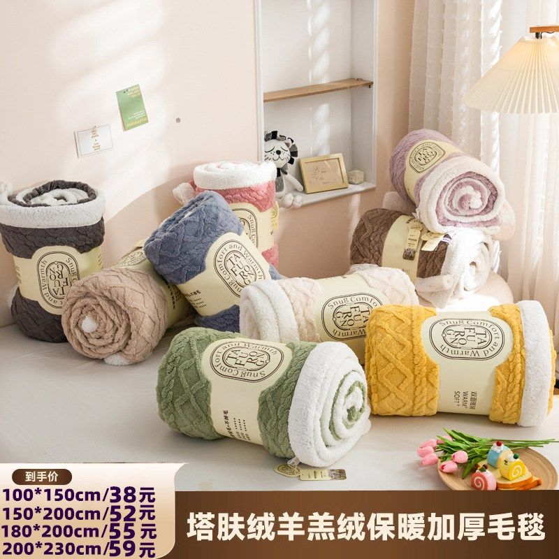 塔肤绒羊羔绒毛毯保暖加厚秋冬单双人休闲毯子铺床垫双面两用盖毯,床上用品,休闲毯/毛毯/绒毯,淘宝优惠券,粉丝福利购,淘宝优惠卷