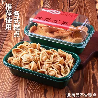 长方形一次性透明塑料中式点心糕点鸡蛋糕肉松小贝桃酥包装盒子