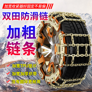 汽车轮胎防滑链轿车suv越野皮卡通用型雪地泥地加粗不伤胎防滑链