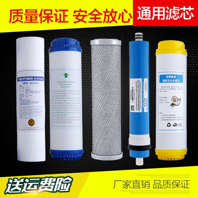 适用于安达康/安贝康/山点水/亲水坊/金品泉净水器滤芯五级10寸机