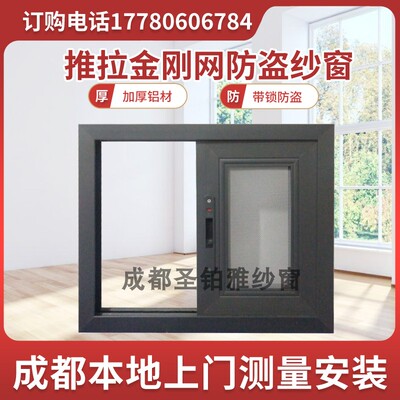 定制成都金刚网儿童阳台推拉防盗纱门平开防盗纱窗带锁不锈钢纱网