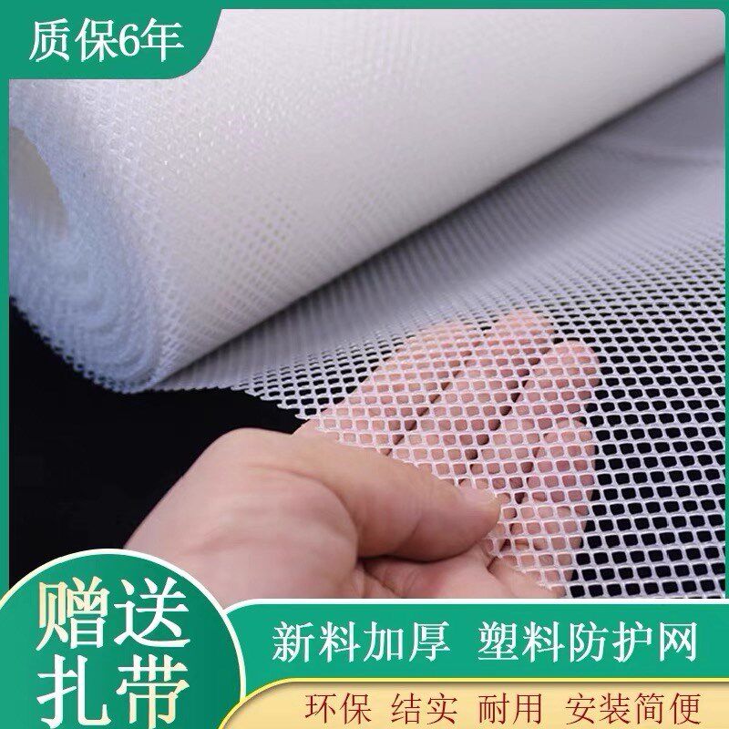 阳台防护网围栏网儿童防掉东西安全网防盗窗护栏网塑料防猫防坠落