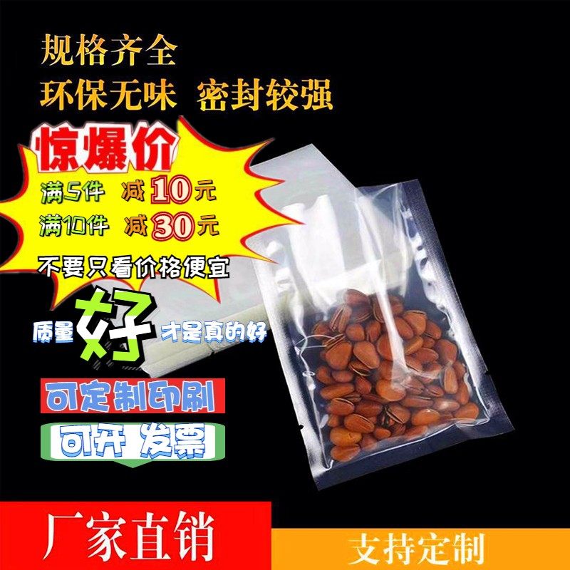 宽18X45c20丝尼龙真空袋食品包装袋定制印刷腊肉黄花鱼塑料礼品袋,包装,礼品袋/塑料袋,淘宝优惠券,粉丝福利购,淘宝优惠卷