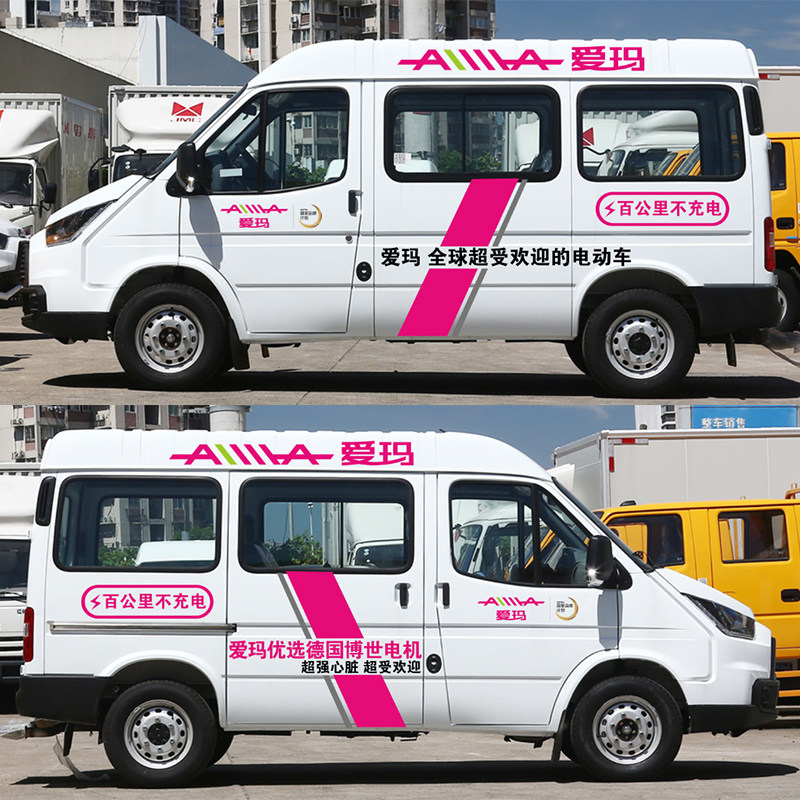 定制车贴 新经典全顺特顺大通V80依维柯福田星锐车身广告拉花文字