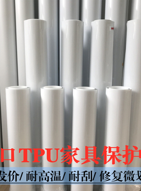 新升级款TPU家具贴膜 实木烤漆大理石餐桌保护膜防刮耐高温可包边
