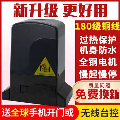贝普迪平移门电机一体机推拉门全套庭院门开门机别墅遥控电动门机