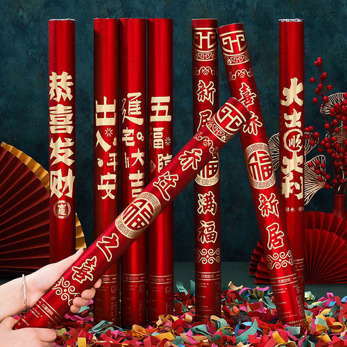 开工礼炮开业大吉大利礼花喷花筒剪彩进宅庆典乔迁手持礼炮筒彩带