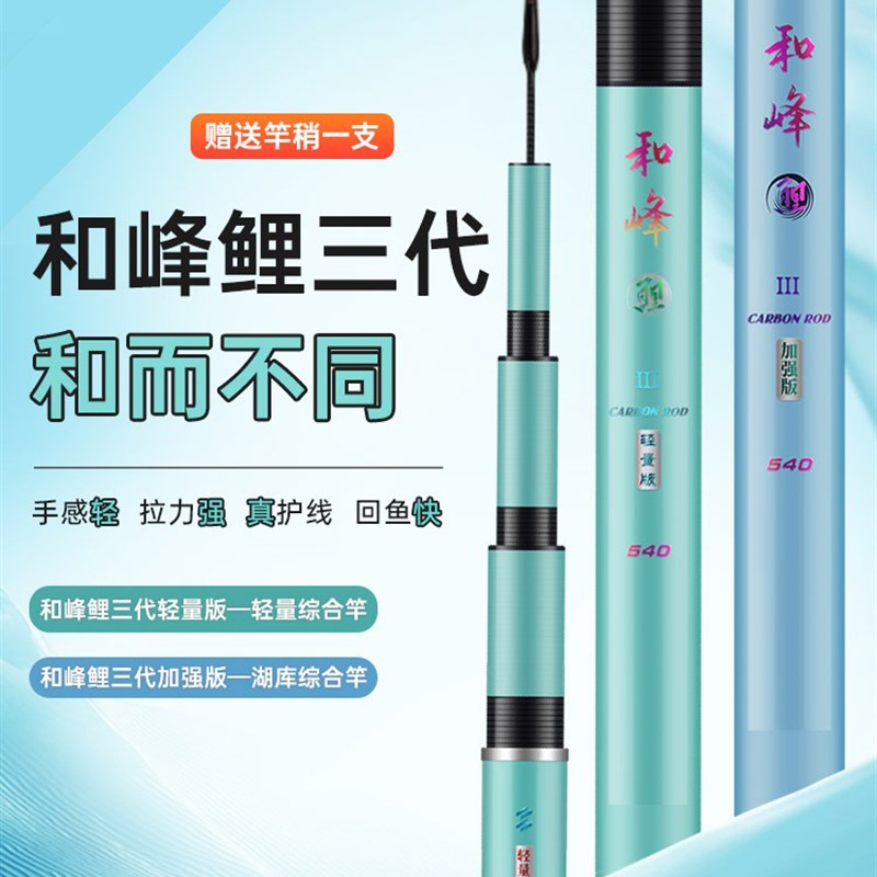 客友和峰鲤三代加强轻量版综合竿碳素四代经典版超轻超硬黑坑野钓