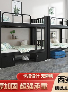 西安加厚上下铺铁床双层床钢架床黑色员工宿舍高低铁艺经济双人
