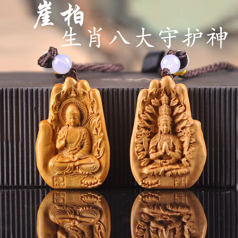 崖柏461佛手八大守护神雕刻太行平安无事牌木牌吊坠木雕手把件挂