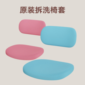 欧思茵电脑椅儿童学习椅椅套