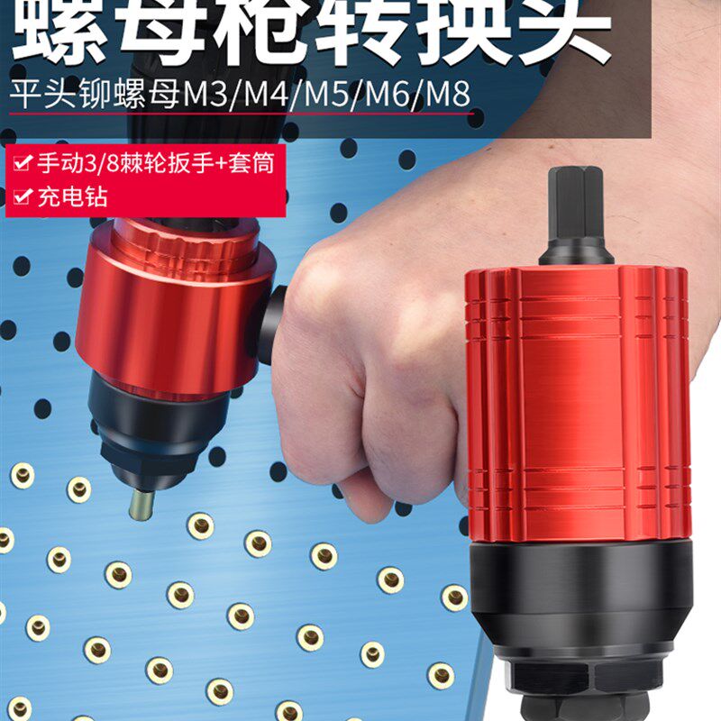宝联电动铆钉螺母枪头气动离合器铆钉枪冲压枪家用手动螺母铆钉螺