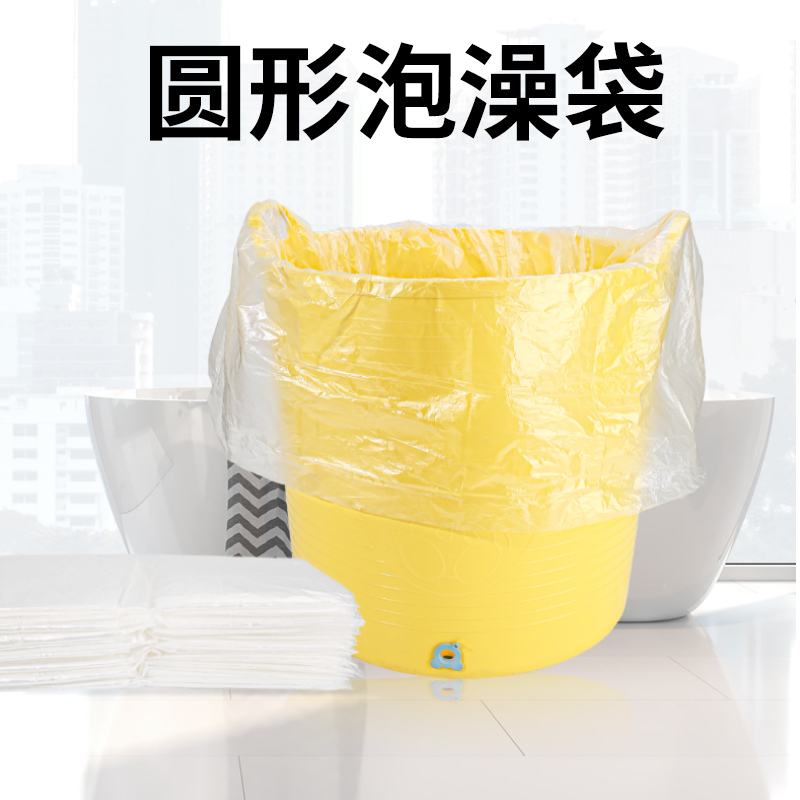 50个加厚一次性泡浴袋圆形浴桶泡澡袋专用摺叠圆桶塑料套洗澡袋子