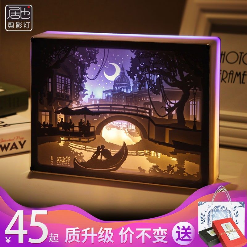 居也光影纸雕灯diy手工材料包成品3d立体古风叠影抖音剪纸刻台灯,家装灯饰光源,装饰台灯,淘宝优惠券,粉丝福利购,淘宝优惠卷