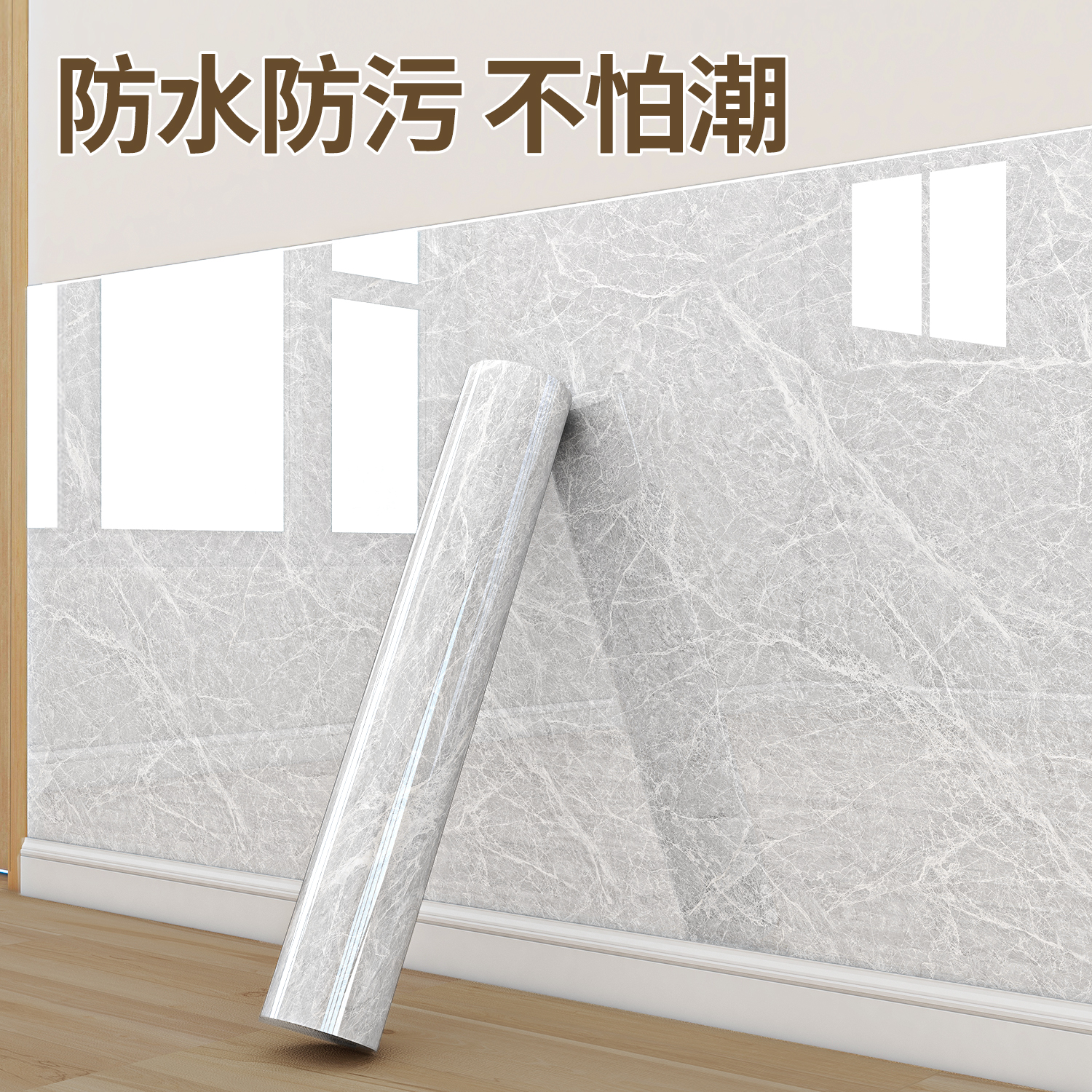 仿瓷砖墙贴大理石墙纸自粘防水防潮墙裙墙围墙面翻新遮丑墙壁贴纸