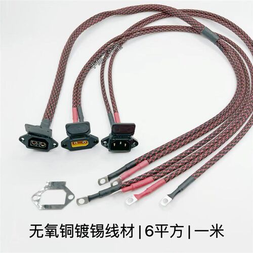 9号E80C N80C 品字/XT90充电口45A充电 6平方一米耐高温硅胶线材