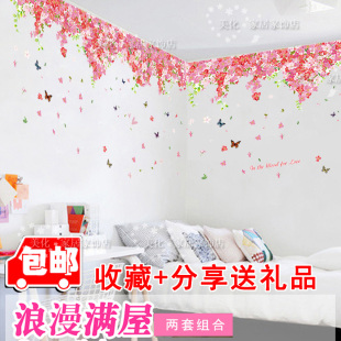 温馨浪漫房间自粘墙贴纸墙壁纸婚房卧室客厅电视背景墙装 饰品贴画