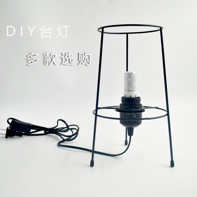 五金DIY锥型灯罩铁架编织手工架个性创意组合钩针E27学生台灯配件