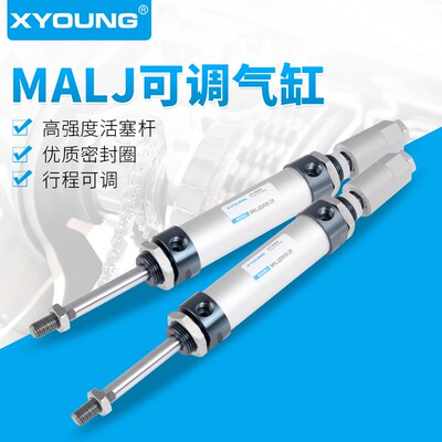 MALJ40X50-25迷你气缸MALJ40X75-50可调迷你气缸MALJ40X100-50-S