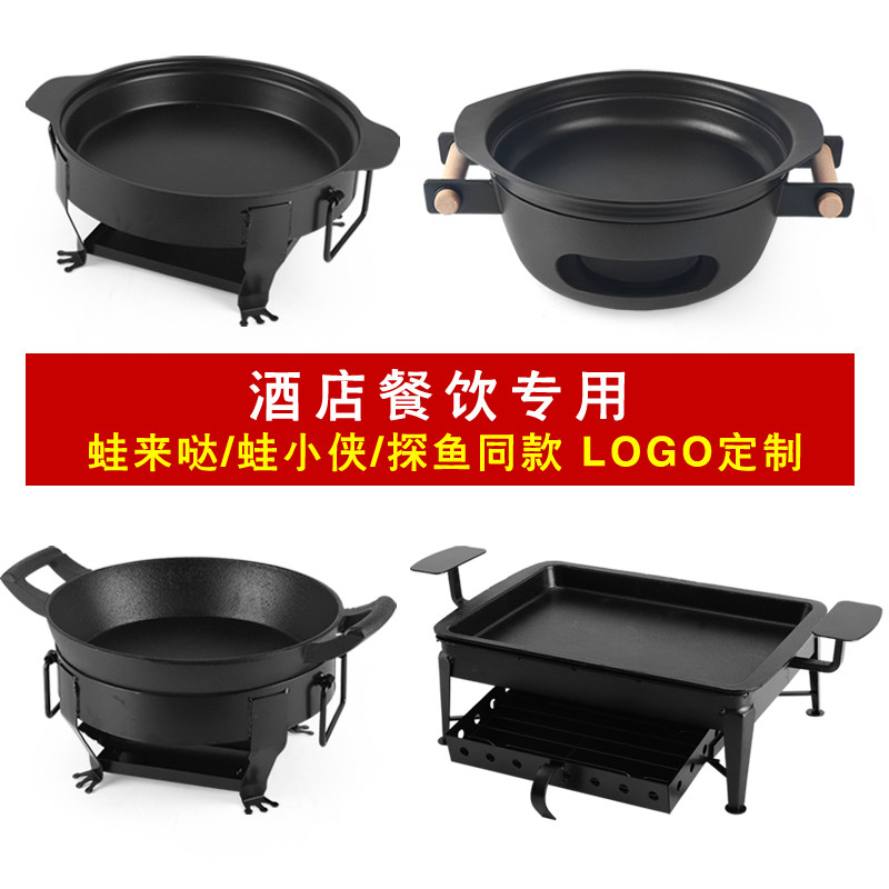 蛙来哒牛蛙锅铸铁圆形泡锅蛙脚干锅木炭麻辣香锅烤鱼炉碳烤炉商用