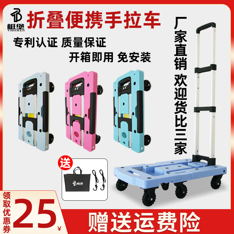 艇堡折叠小推车手拉车家用拖车买菜购物车快递拉车小拖车便携推车