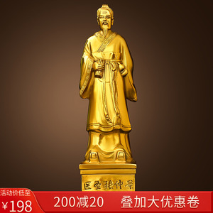 纯黄铜药王五大名医铜像人物雕塑医圣张仲景李时珍全身送药师医