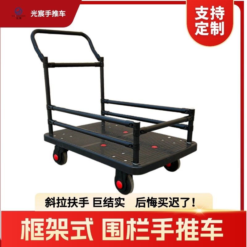 框架式手推车带围栏手推车平板四轮搬运拖车四轮小推车拉货平板车