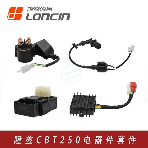 隆鑫CBT250双缸电器件 力帆CM250地平线同步异步高压包整流点火器