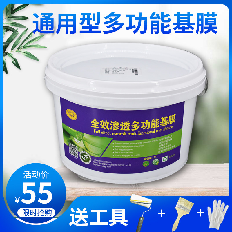 墙纸基膜墙面处理通用壁纸壁布大桶装环保基膜糯米胶套装墙布壁画