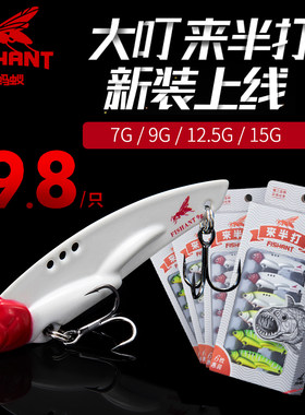 飞蚂蚁大叮来半打套装金属VIB亮片远投路亚饵鳜鱼鲈鱼翘嘴假饵