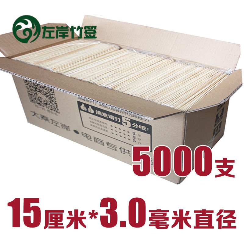 15cm*3.0加粗小吃竹签整箱批章鱼小丸子烤肠热狗鸡排烤冷面酱香饼