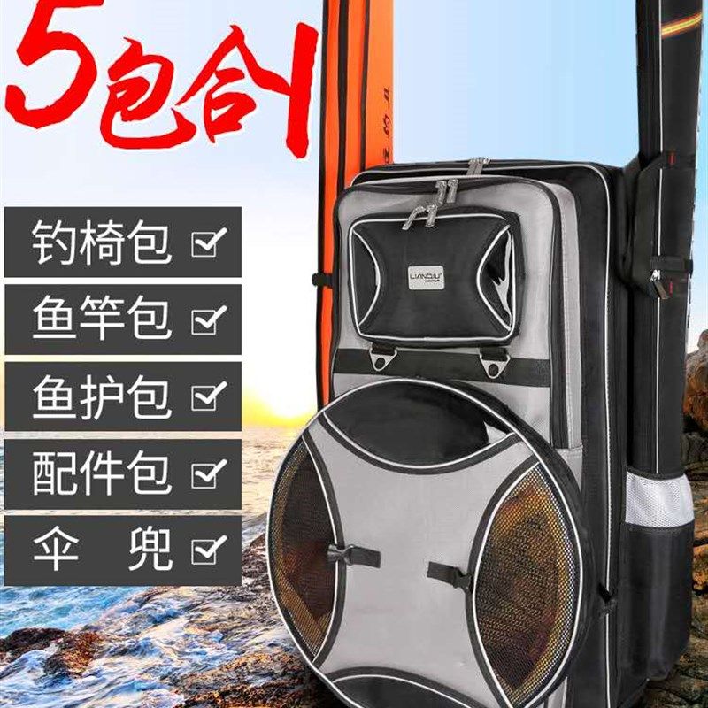 博瑞斯特渔具钓椅包 多功能大背包 鱼具包 野钓垂钓杆包加鱼护包