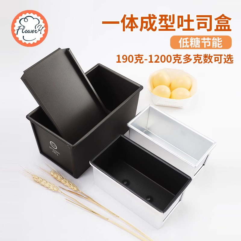 风和日丽210克450克吐司盒模具不沾带盖金色波纹低糖烤箱烘焙器具