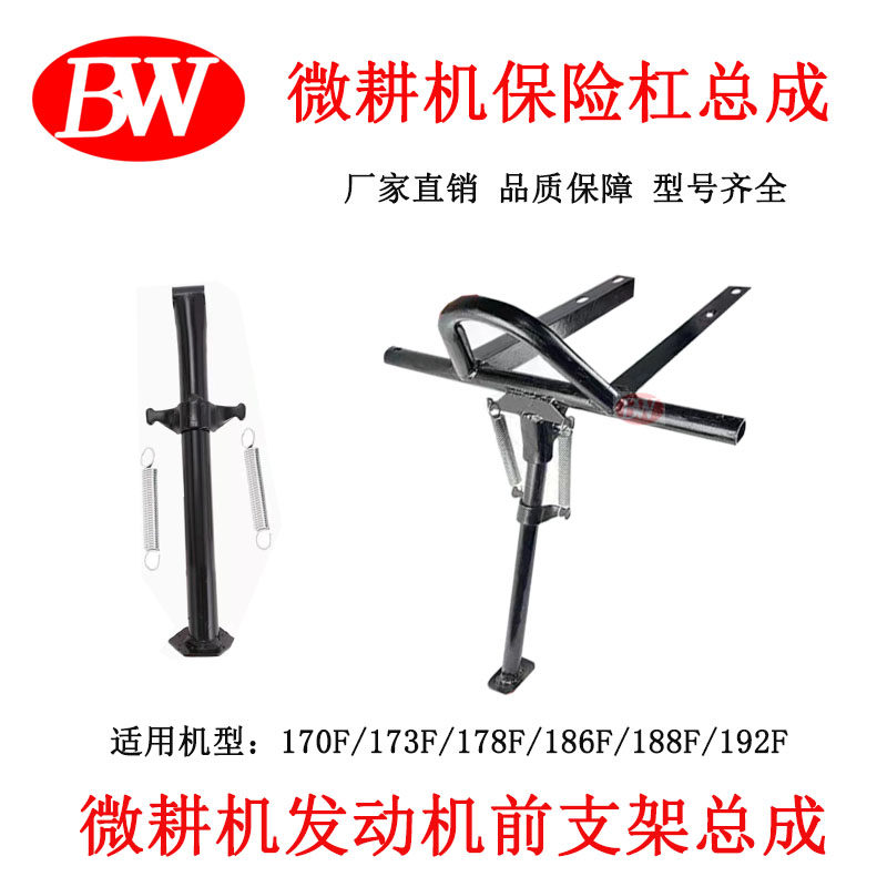 汽柴油微耕机发动机前支架总成170F186F保险杠支撑架托盘总成