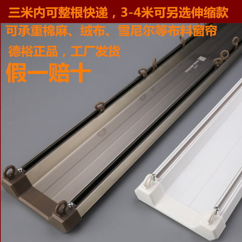 顶装连体窗帘轨道铝合金配件棉麻雪尼尔德裕百年好合静音加厚双杆