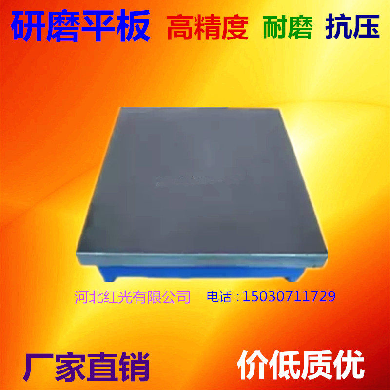 研磨平板铸铁0级高精度检验测量划线检测平台刮研钳工小型工作台