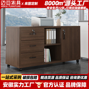 迈亚家具办公桌边柜侧柜办公室柜子打印机置物架抽屉柜矮柜储物柜