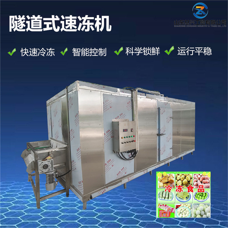 黄桃不锈钢速冻机草莓隧道式速冻设备秋葵西蓝花全自动单体冷冻机,清洗/食品/商业设备,预煮机,淘宝优惠券,粉丝福利购,淘宝优惠卷