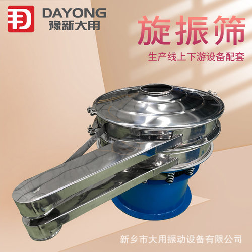 氮化矽震筛机-高精度三次元振动筛-玻璃粉筛粉机