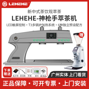 乐呵呵神枪手萃茶机商用半自动双头鲜茶机新中式茶饮嵌入式萃茶机