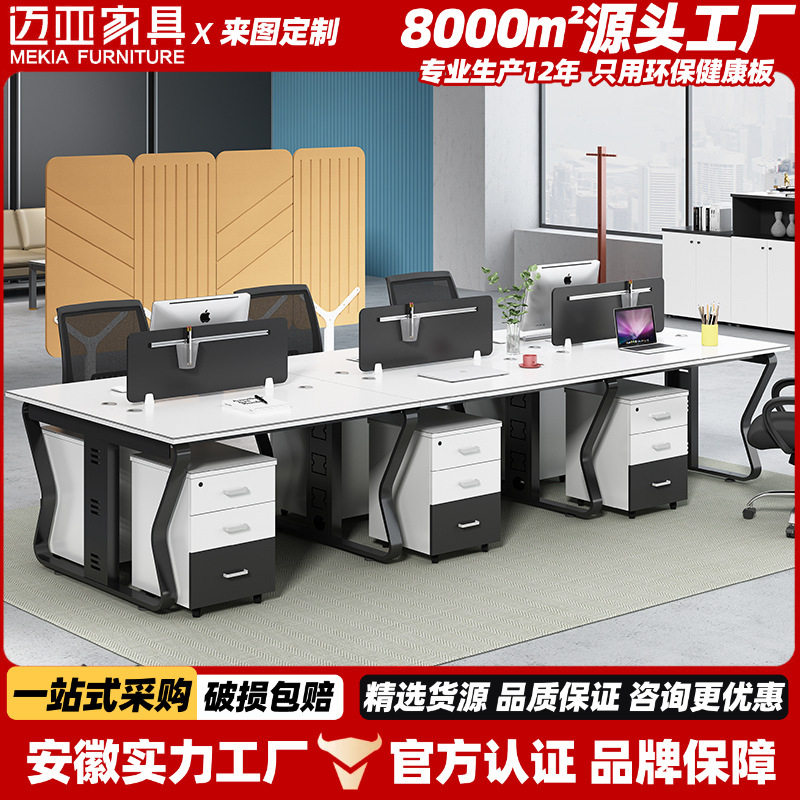 带锁办公桌4人位带抽屉电脑桌屏风现代简约板式办公工位屏风工位