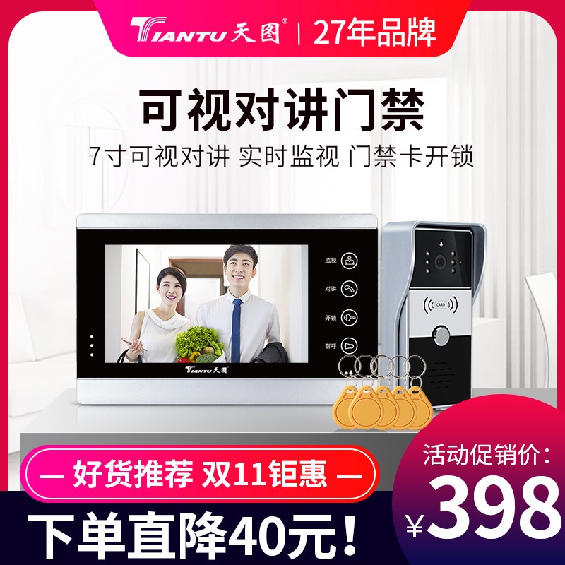 天图 可视门铃家用别墅高清有线楼宇对讲智能拍照电子监控门禁