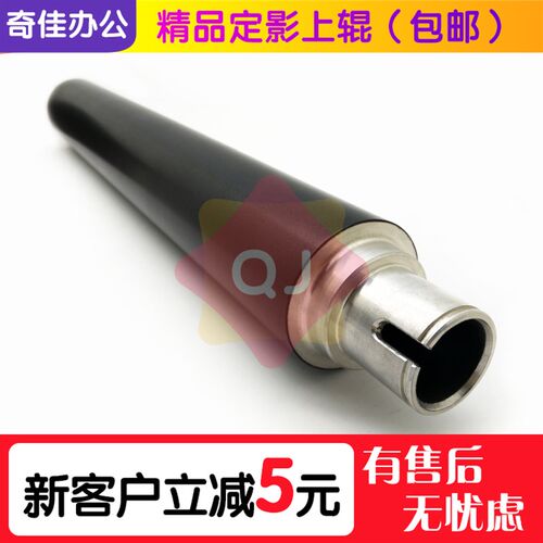 柯美Bizhub BH 600 750 601 751 7155 7165定影辊 加热辊 上辊