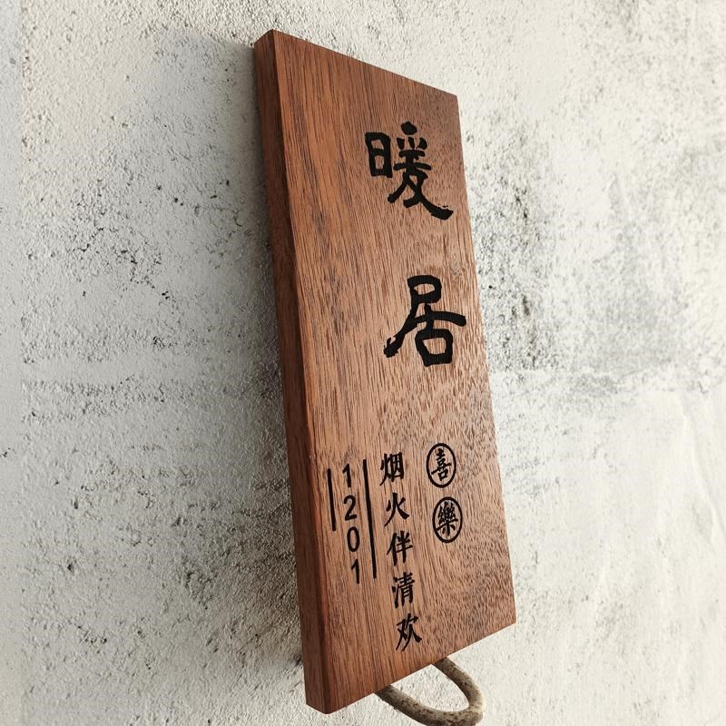实木门牌庭院小木牌刻字定制民宿住宅家用创意复古招牌挂牌门牌号