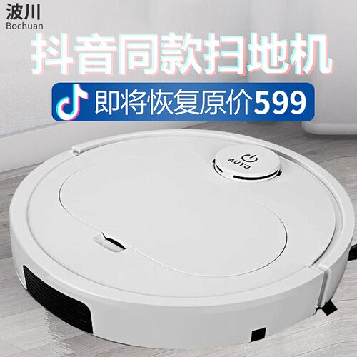 智能扫地机器人家用静音全自动懒人电动扫地拖地吸尘扫拖吸三合一 - 封面